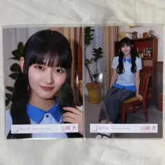 櫻坂46 山﨑天 生写真 3種コンプ - メルカリ