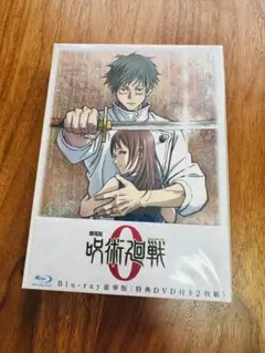 劇場版 呪術廻戦 0 豪華版('21東宝/集英社/MAPPA/サムザップ/MB