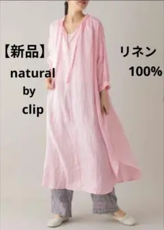 新品】 natural by clip リネン 麻 ピンクロング ワンピース - メルカリ