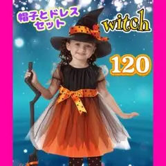 ハロウィン 魔女 子供 女の子 コスプレ ワンピース 120 仮装 オレンジ