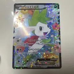PSA 10】シェイミEX XY 021/048 EXTRA REG BOX - メルカリ