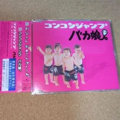 チョロQ ポンコチックシリーズ PON-ICHI 世田谷ベース 所ジョージ