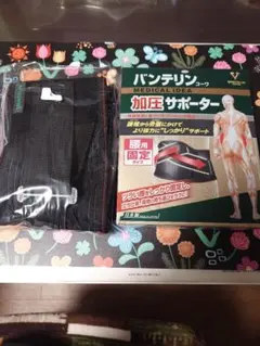 バンテリン 加圧サポーター 腰用