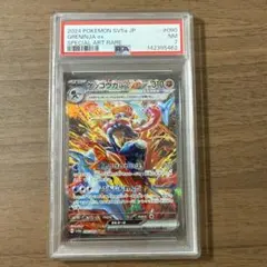 2026年最新】ゲッコウガex SARの人気アイテム - メルカリ