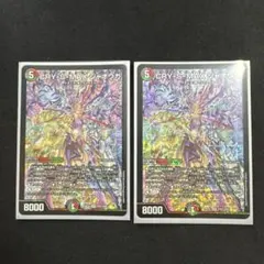 CRY-S-MAX ジャオウガ 4枚 カリスマックスジャオウガ - メルカリ