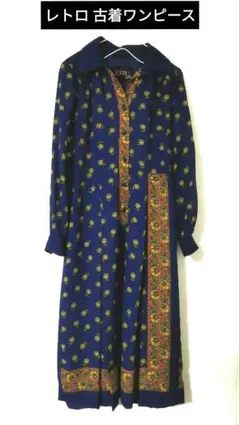 レトロ 古着ロングワンピース ネイビー系柄 connie