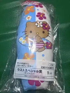 ハローキティ日焼けキティ一番くじラストワンクッション