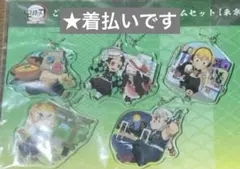 着払い✨️ 鬼滅の刃 ご当地イラストアクリルチャームセット 東京