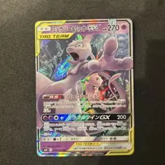 ミュウツー&ミュウGX RR サン&ムーン ハイクラスパック タッグ