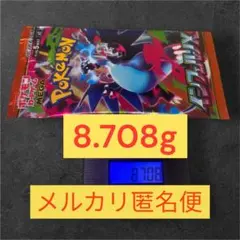 インフェルノＸパック　8.708g
