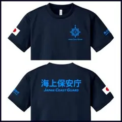 海上保安庁Tシャツ ナンバー入れ【サイズ変更可】紺【品番tna878 