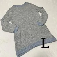 【状態良好✨️】グレー 長袖 トップス Lサイズ
