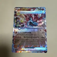 2026年最新】オーガポン かまどのめんex RR 022/101の人気アイテム