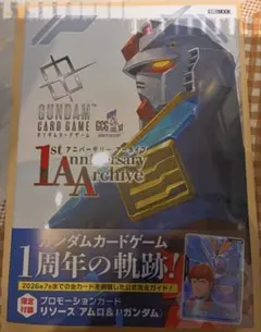 ガンダムカード 1st アニバーサリー アーカイブ 3冊 未開封シュリンク