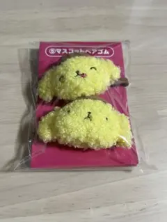 ポムポムプリン くじ マスコットヘアゴム 2個セット