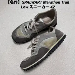 【名作】SPALWART Marathon Trail Low スニーカー 42のサムネイル