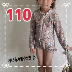 ベビー 水着 キッズ 110 ラッシュガード ワンピース 花柄 プール 海 川