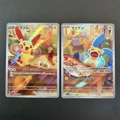 プラスル AR SV3a レイジングサーフ 065/062