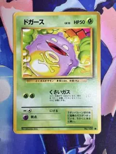 2026年最新】ドガース 旧裏の人気アイテム - メルカリ