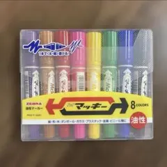 【美品】ZEBRA ゼブラ ハイマッキー 8色セット 油性マーカー 太細両用のサムネイル