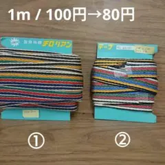 EDEL WEISS チロリアンテープ リボンテープ 刺繍テープ