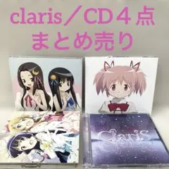 Claris／CD4点まとめ売り