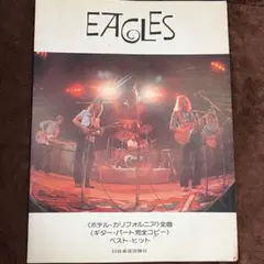 ギタースコア