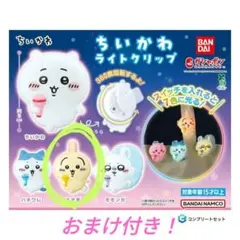 ちいかわ ライトクリップ BANDAI(うさぎ)