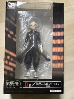 東京リベンジャーズ 東リべ 佐野万次郎 マイキー フィギュア