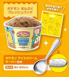 2026年最新】ポケモンアイススプーンの人気アイテム - メルカリ