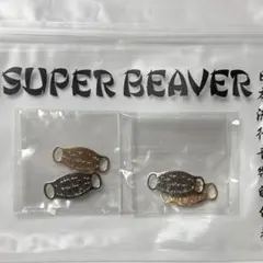 2026年最新】スーパービーバーの人気アイテム - メルカリ