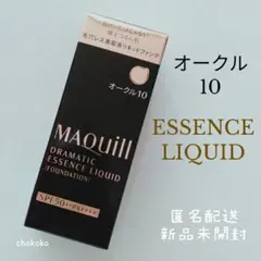 リキッドファンデ★オークル10☆マキアージュドラマティックエッセンスリキッド