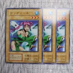 ◇2000年初期vol7『ウンディーネ✕3枚セット③』年代物・旧世代・当時・昔