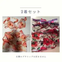 花柄セパレート水着セットお得 2着セット