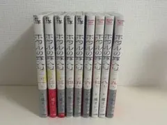 ホタルの嫁入り 1〜10巻セット - メルカリ