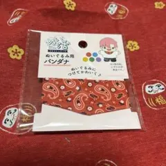 セリア ぬい活 ぬいぐるみ用 バンダナ 赤 レッド ヲタコレ