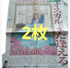 アニメ ベルサイユのばら 1999年 カレンダー - メルカリ