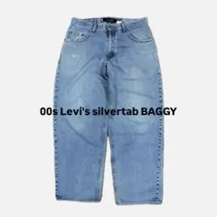 Levi's リーバイス silvertab シルバータブ BAGGY W34