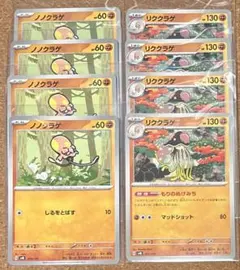ポケモンカード ノノクラゲ リククラゲ もりのぬけみちのサムネイル