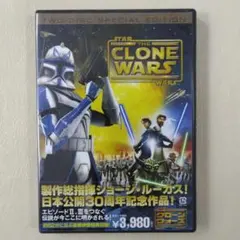 スター・ウォーズ　クローン・ウォーズ　特別版　DVD　２枚組