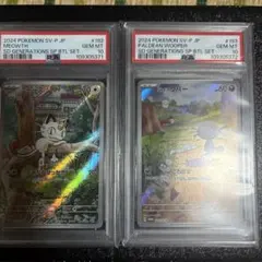 ニャース ウパー プロモ psa10 スペシャルバトルセット - メルカリ