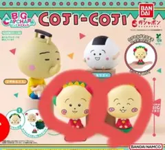 コジコジ カプキャラ