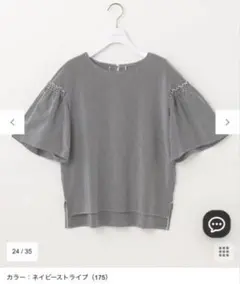 【ANYSIS】フレアスリーブ カットソー　Tシャツ　ネイビーストライプMのサムネイル