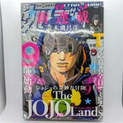 2026年最新】ウルトラジャンプ 2023年3月号の人気アイテム - メルカリ