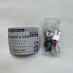 リサとガスパール めじるしアクセサリー2 リサとガスパール