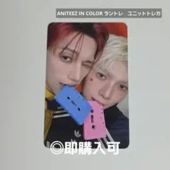ATEEZ ヨサン ウヨン ANITEEZ ラントレ ユニットトレカ