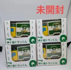 未開封　チョロQ 神奈川県トラック協会マスコットカー　タカラ　まとめ売りのサムネイル