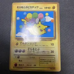 G*i様 [プロモーションカード]：そらをとぶピカチュウ LV.12