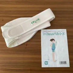 トコちゃんベルト ll