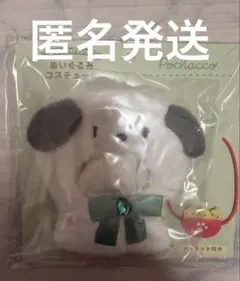サンリオ　ぬいぐるみコスチューム　ポチャッコ
